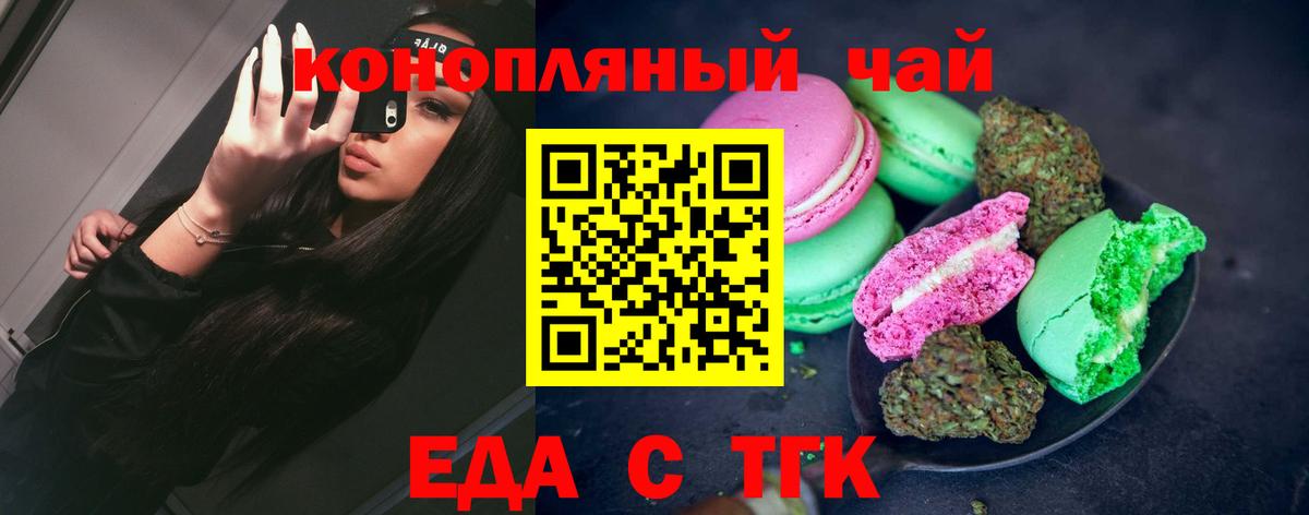 Canna-Cookies марихуана Всеволожск