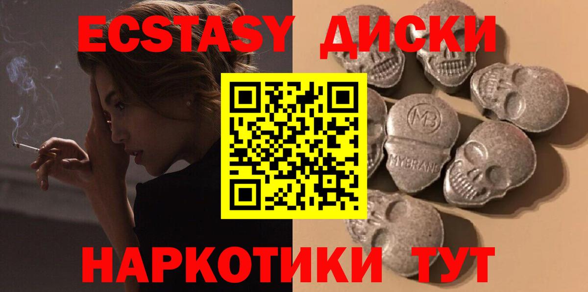 Всеволожск  Ecstasy  Вход с VPN  Ecstasy TESLA  ЭКСТАЗИ 280мг 