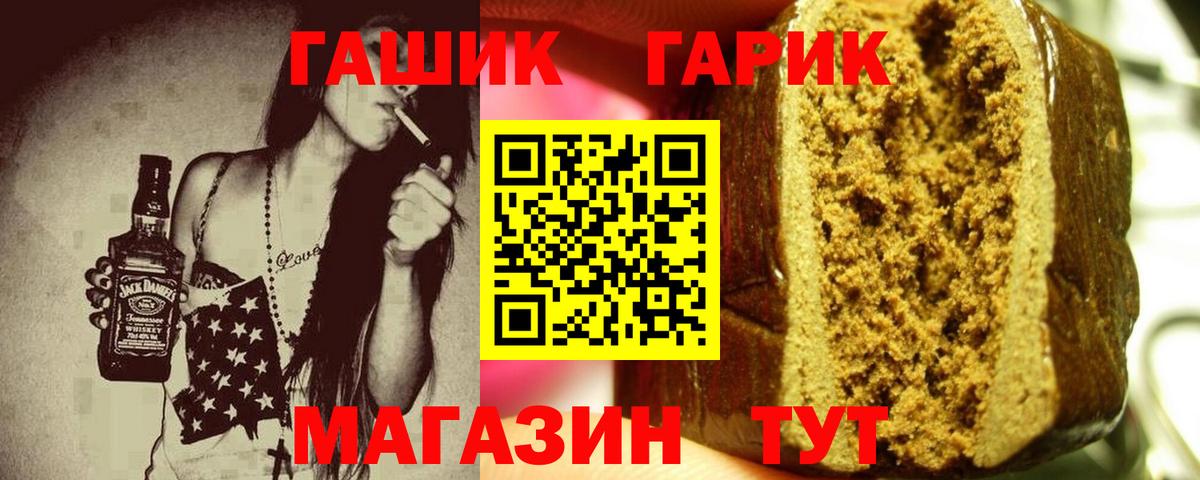 ГАШ Premium  Вход с VPN  Гашиш Изолятор  Всеволожск 