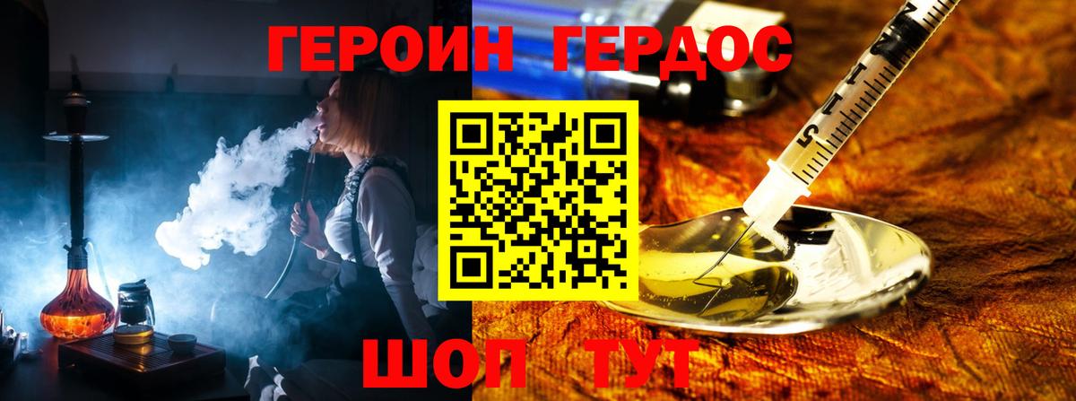 ГЕРОИН хмурый Всеволожск