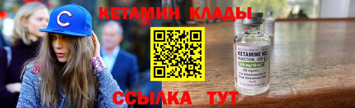 Кетамин VHQ Всеволожск