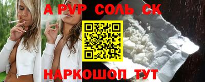 прущие крисы Ставрополь