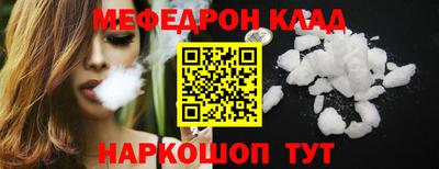 мефедрон VHQ Среднеуральск