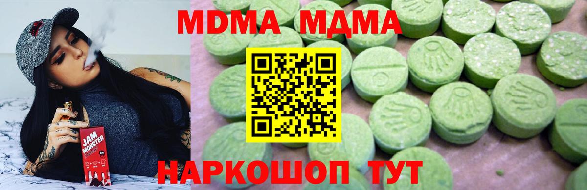МДМА молли Всеволожск