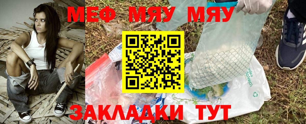 Мефедрон мука Всеволожск