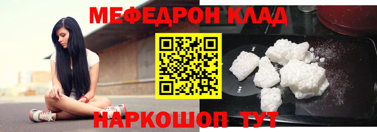 МЕФ mephedrone  МЕФ  Всеволожск  Вход с VPN 