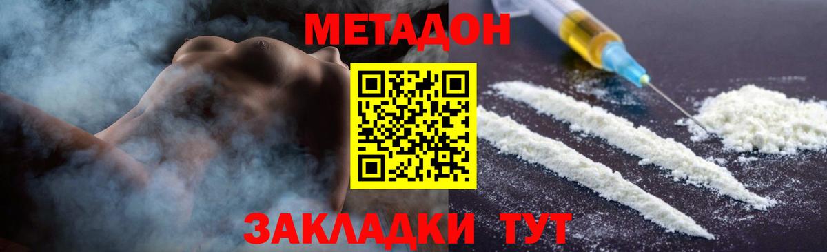 МЕТАДОН мёд  Вход с VPN  Всеволожск 
