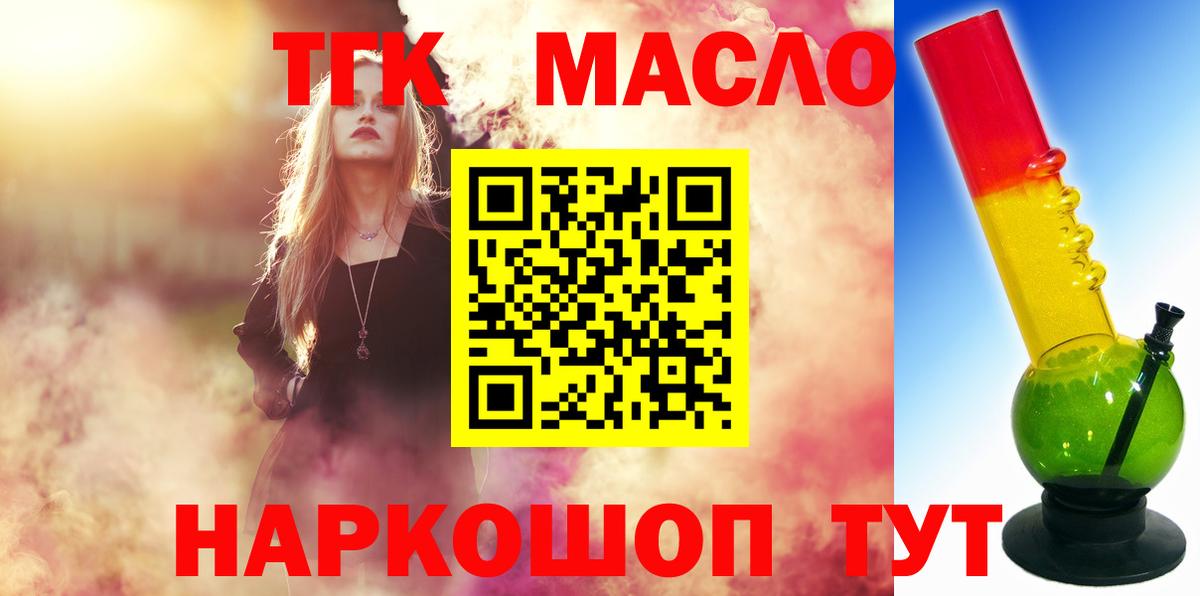 ТГК концентрат Всеволожск